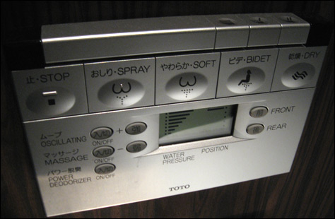 Photo Credit: David July — The toilet control panel in the New York Bar men's room, Park Hyatt Tokyo, Shinjuku Park Tower, Shinjuku, Tokyo, Japan, 16 March 2008