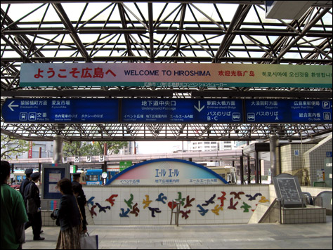 Photo Credit: David July — A large sign welcomes those exiting Hiroshima Station, Hiroshima, Japan, 18 March 2008