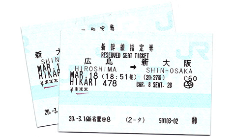 Photo Credit: David July — JR Tokaido Shinkansen tickets from Hiroshima to Shin-Osaka (Hikari 478) and Shin-Osaka to Shin-Yokohama (Hikari 434), my return transportation from Hiroshima, Japan, 18 March 2008